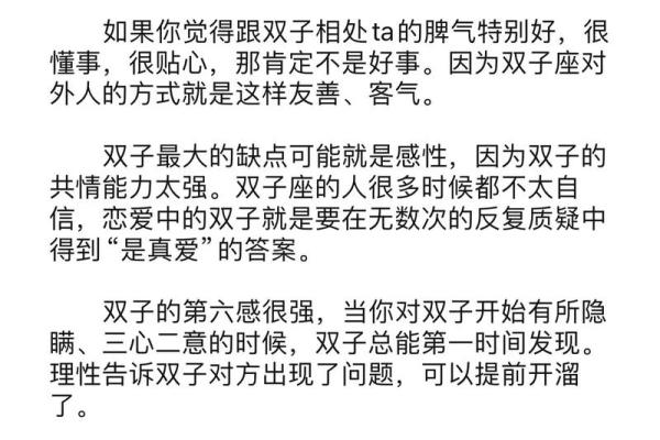 双子座今日运势星座_双子座今日运势解析星座运势大揭秘