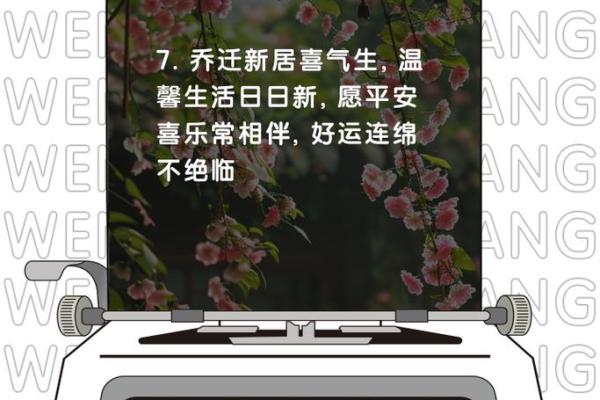 2025年4月10日搬家入宅最好吉日是什么