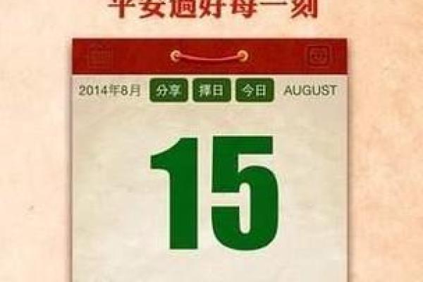 四月份安门黄道吉日有几天