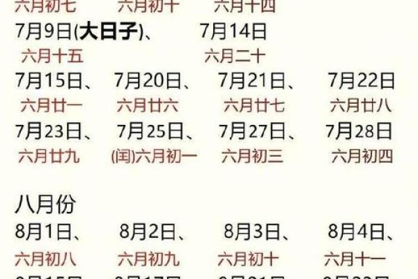 2025年宜结婚嫁娶的日子