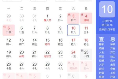 2021年4月适合订婚的日子一览表图片