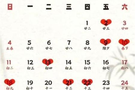2024年订婚黄道吉日查询