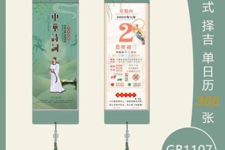 2025年开业黄道吉日查询表图片