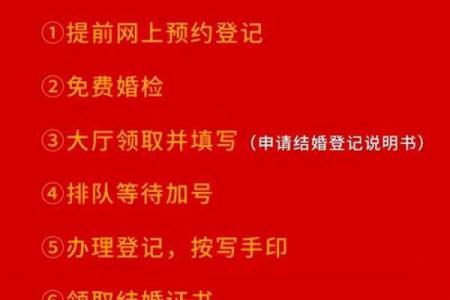 2024年适合领证的日子12月(2024年1月24号领证)