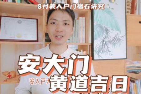 2021年四月适合安门的日子