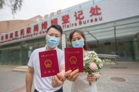 2021年4月那天领结婚证好