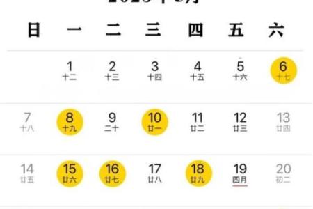 2021年4月提车黄道吉日哪几天