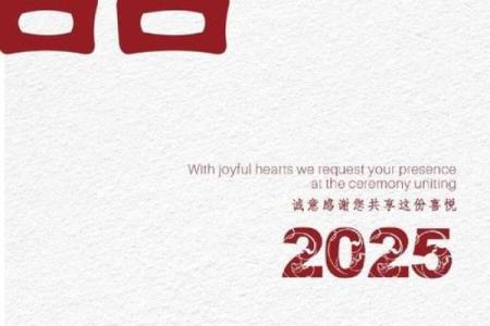 2025年5月20日结婚(2025年5月20日结婚日子好吗)