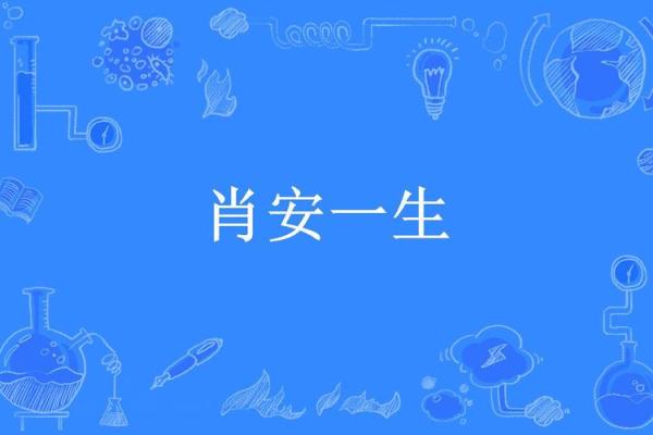 一家之主打一生肖(一家之主打一生肖是什么)