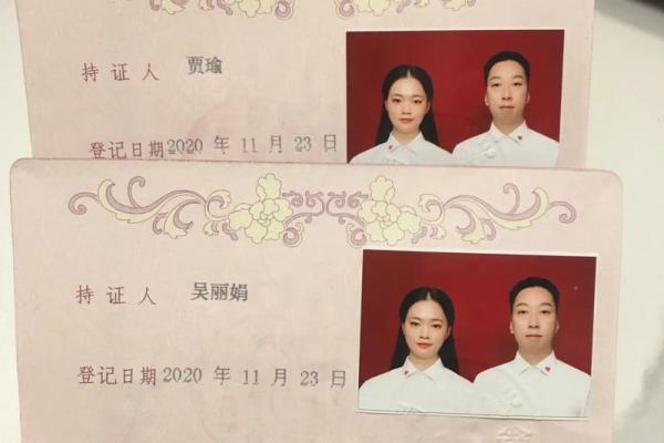 2020年领证最佳时间