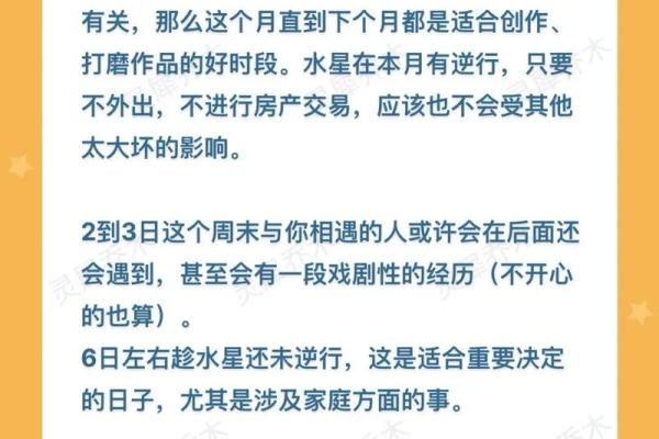 杀破狼星座运势2023年独家预测12星座运势全解析