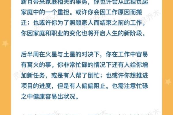 杀破狼星座运势2023年独家预测12星座运势全解析