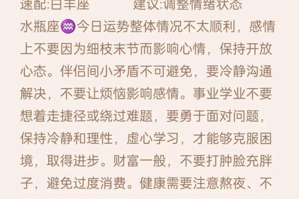 星座今天的运势_星座今天运势不幸运