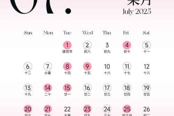 2025结婚最佳日子