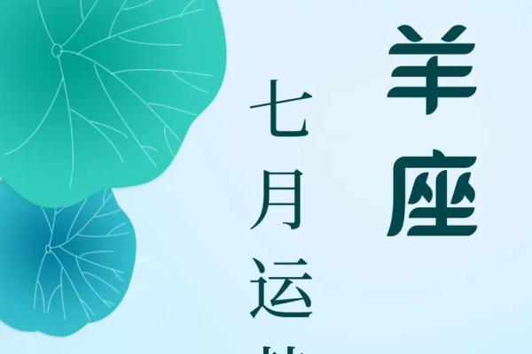 白羊座运势最旺星座_白羊座的运势第一星座网