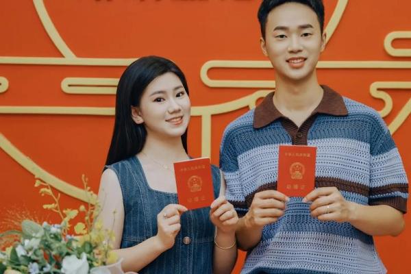 2021年4月那天领证好