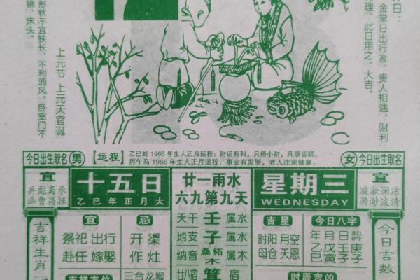 2025年2月份出行的黄道吉日