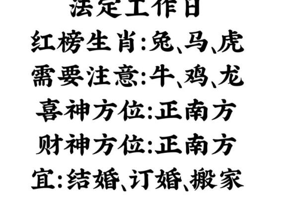 明天适应动土吗