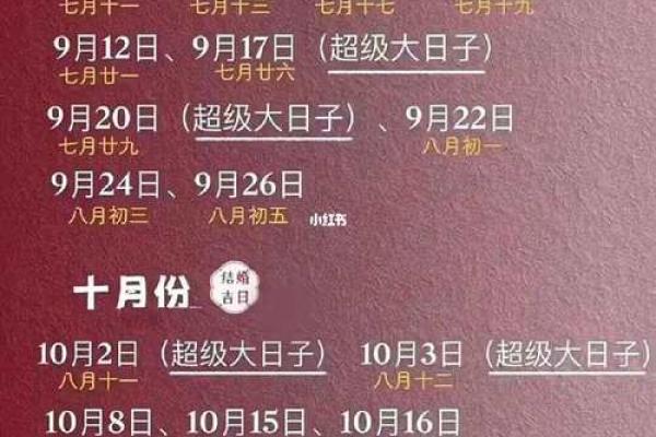 2025年适合领证结婚的日子是哪一天