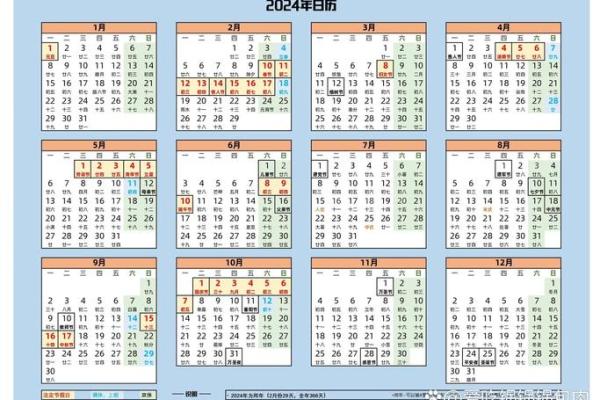 2045年的日历表(2045年日历表)