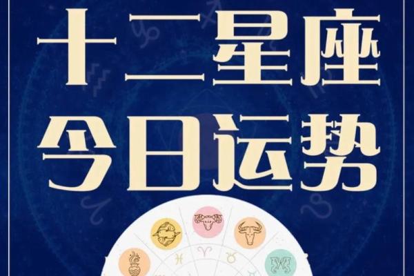 十二星座八月份运势 十二星座八月份运势解析谁将迎来好运巅峰