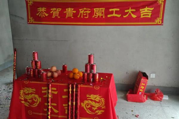 2024年6月房子装修开工吉日查询