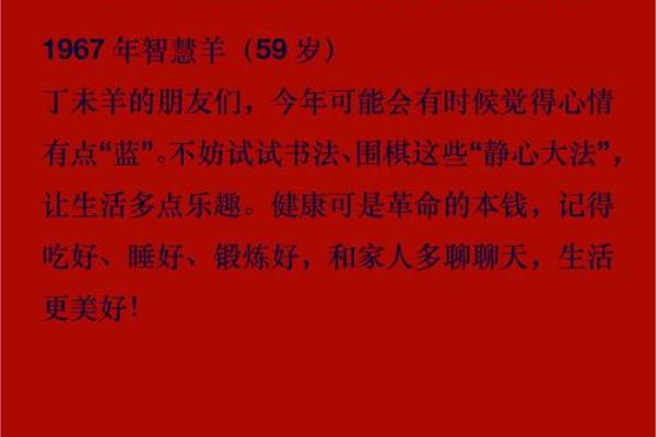 2025年属羊的今年多大 2025年属羊的今年多大年龄计算与运势解析