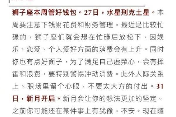 女巫闹闹一周星座运势 女巫闹闹一周星座运势最新