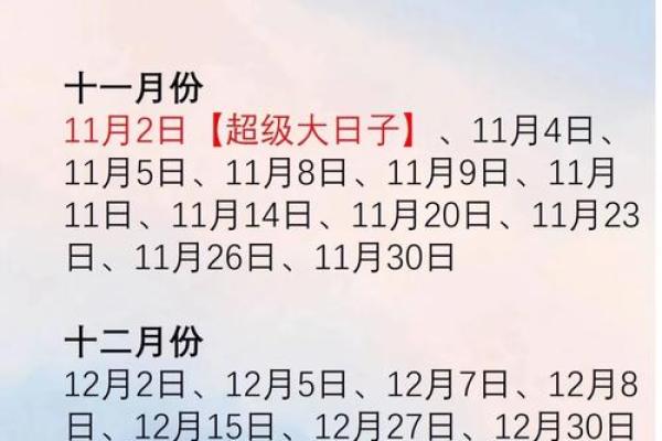 2024年适合结婚的日子一览表快来选