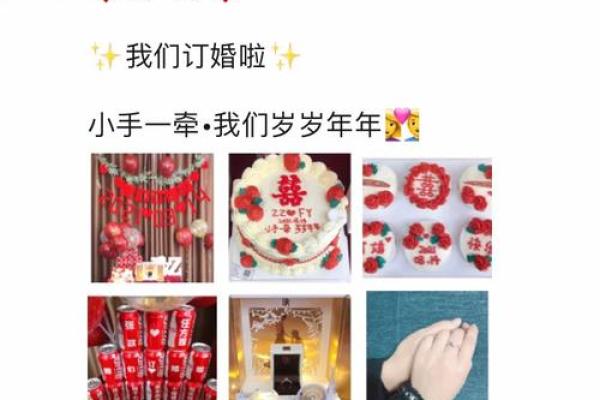 2021年3月适合订婚的日子一览表