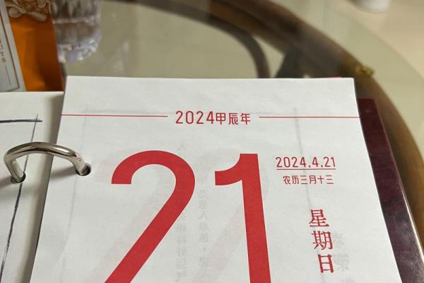 2021年4月开业黄道吉日查询2021