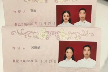 2020年领证最佳时间