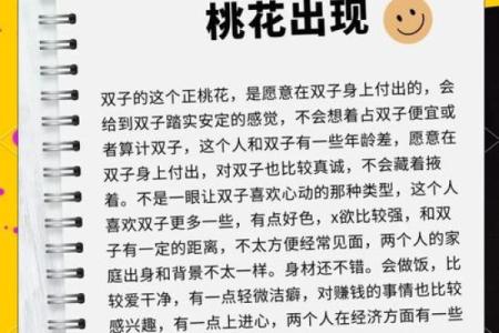 2025年4月3日双子座今日运势详解