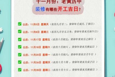 2023年装修开工换大门吉日