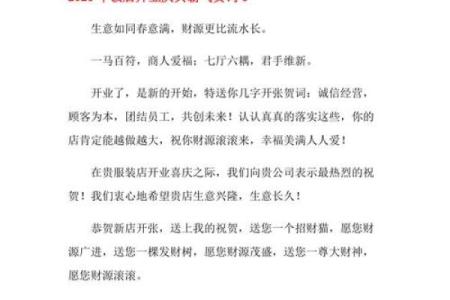 2021年4月哪天可以开业