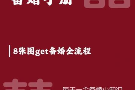 2025年4月28号适合结婚吗