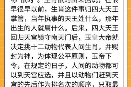 细大不逾是什么生肖(细大不逾是什么生肖最佳解答)