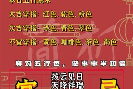 2024年2月份出行黄道吉日(2024月份哪几天是黄道吉日)