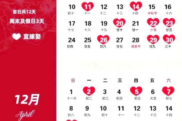 结婚嫁娶择日大全2024年