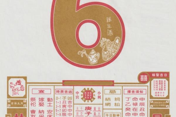 万年历黄道吉日2022年2月份