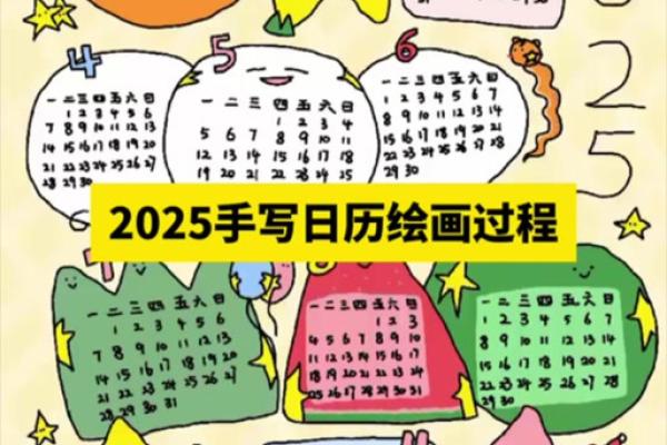 2025年6月日历表格怎么画出来