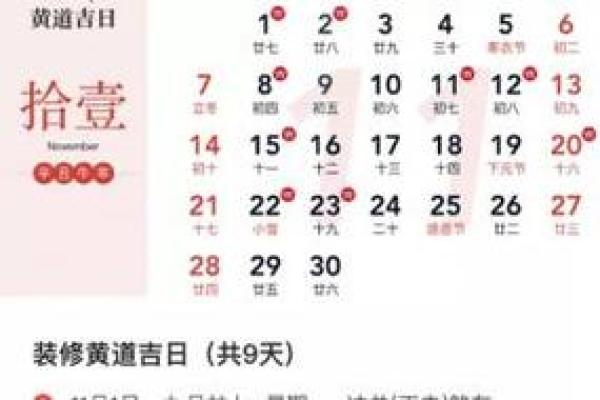 今年新房装修的黄道吉日
