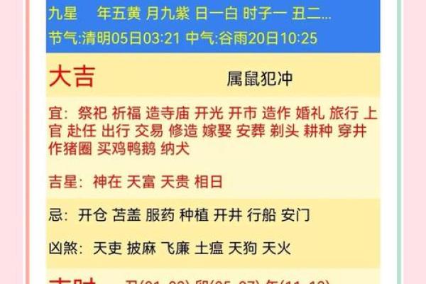 2021年4月能动土的日子有哪些