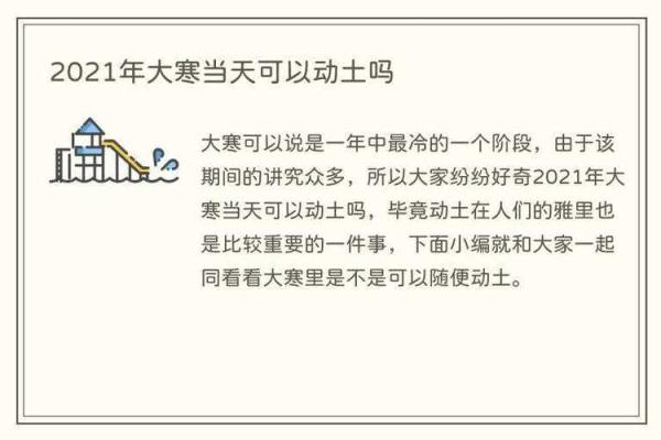 2021年4月26日适合动土吗