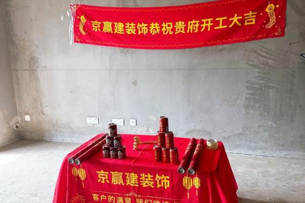 适宜装修开工的日期