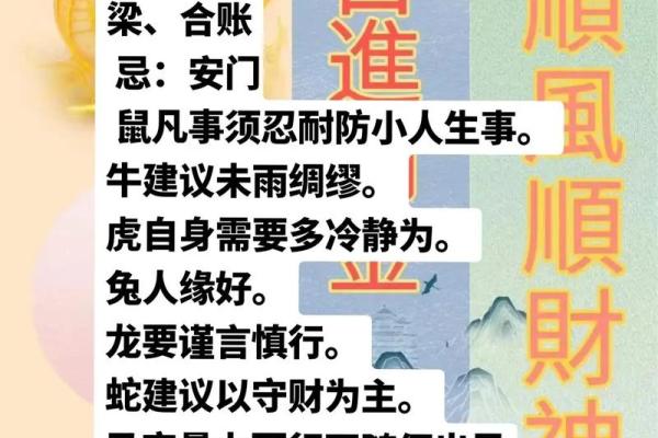 黄历2021年3月适合开张