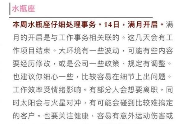 女巫店一周星座运势最新2345 女巫店最新2345星座运势一周运势全解析