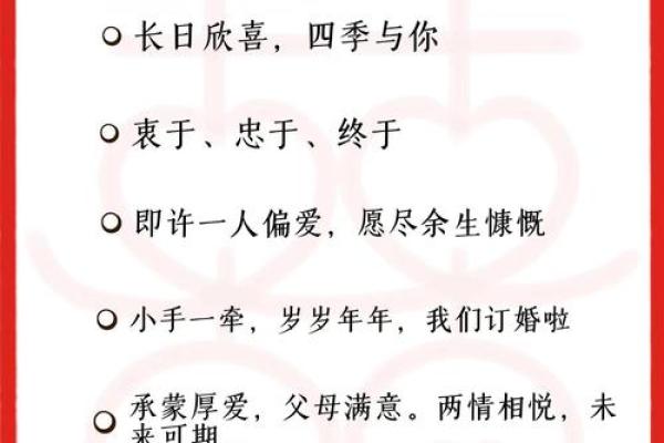 2020年订婚吉日查询