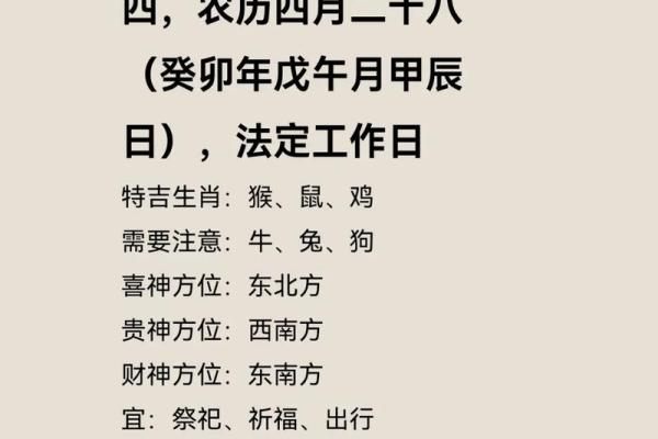 四月二十六日可以动土吗请问