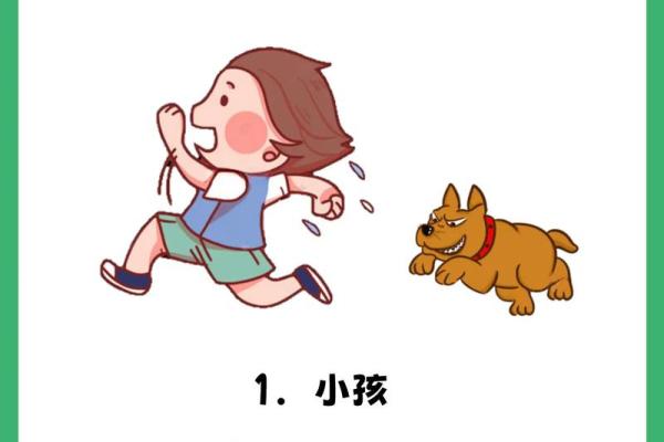 做梦被别人的狗咬了是什么意思 做梦被别人的狗咬了是什么意思